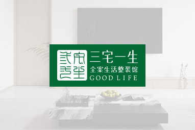 三宅一生裝飾